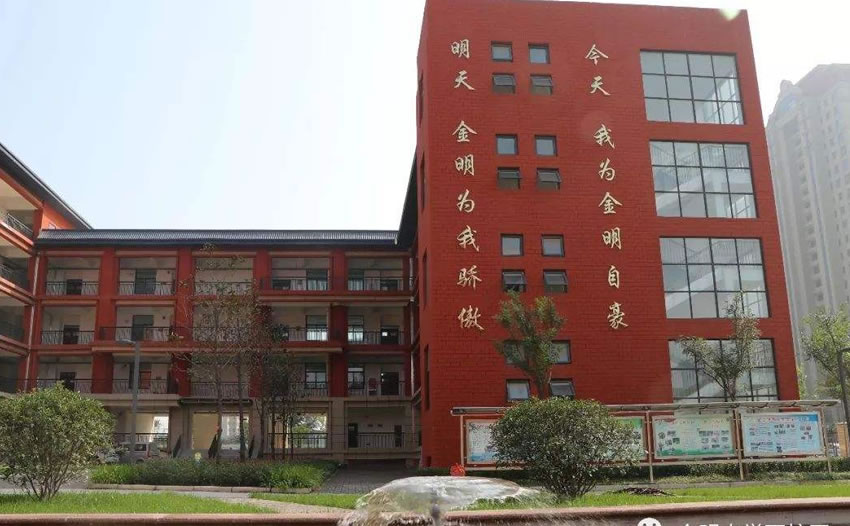 开封市金明中学