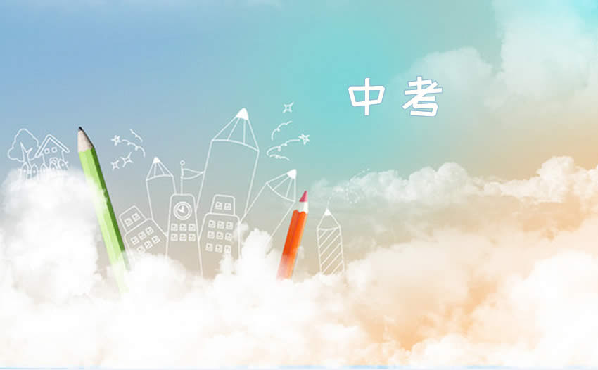河南省中考总分是多少？