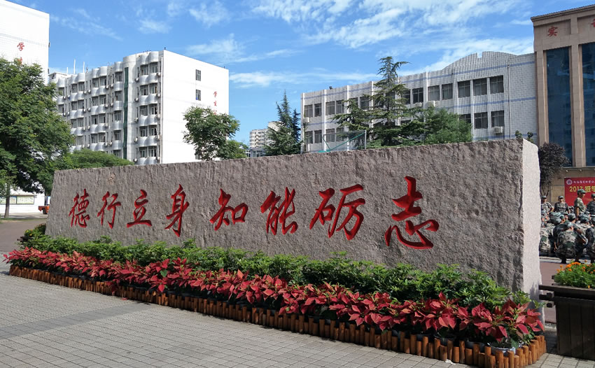 郑州排名前十的中专有哪些?