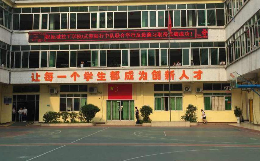 郑州电缆技工学校