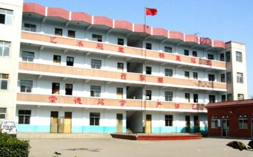 郑州东方艺术中等专业学校