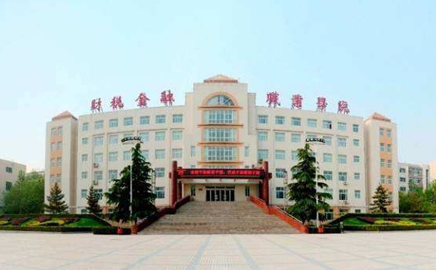 郑州财税金融职业学院