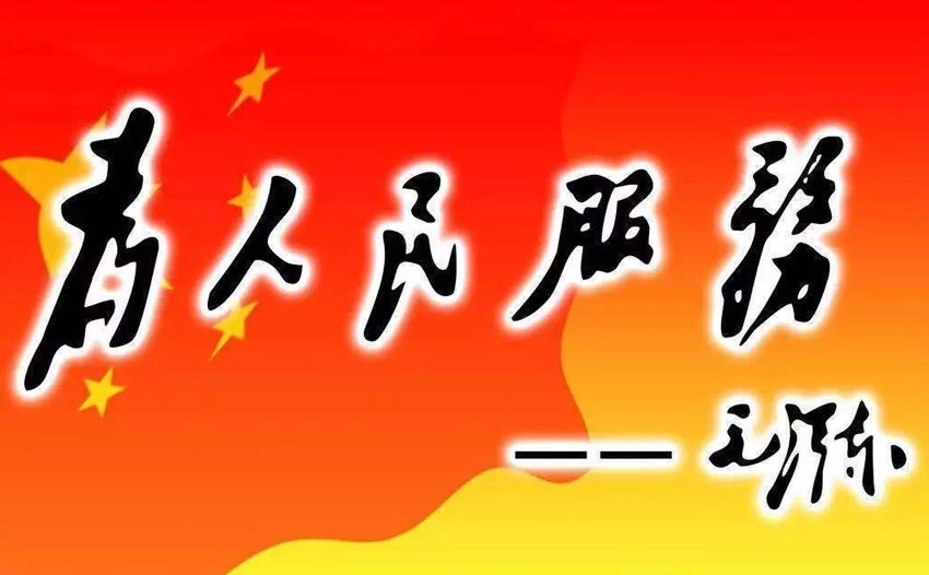 党的三大作风是中国共产党区别于其他任何政党的显著标志