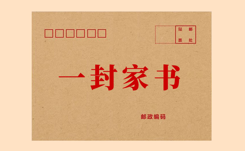 傅雷家书每章概括